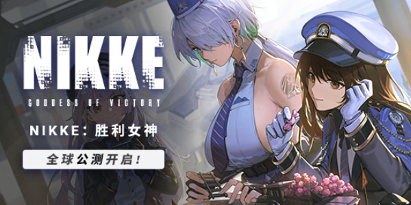 NIKKE胜利女神手游