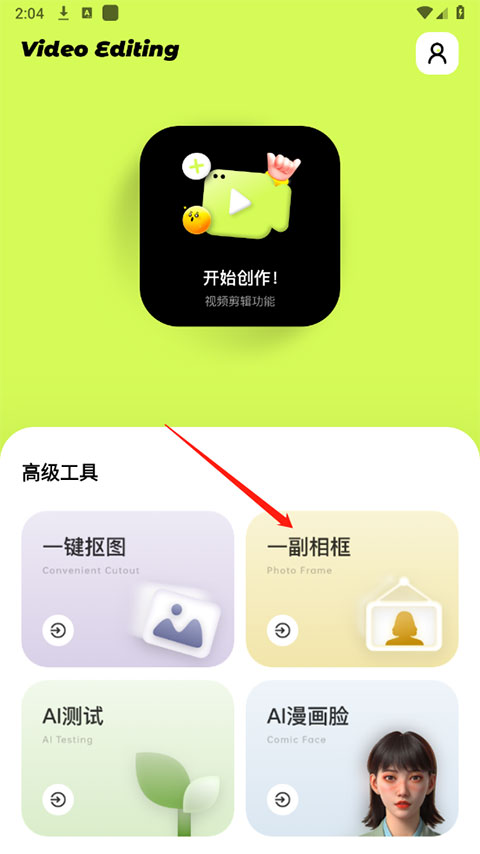 Blurrr视频剪辑app