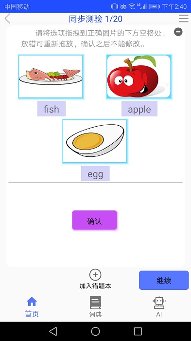 青少版新概念英语截图