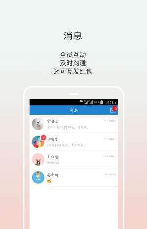 牛管家截图