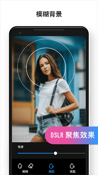 专业图片编辑器app截图