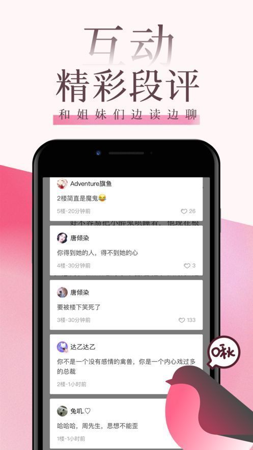 po18海棠书屋小说app