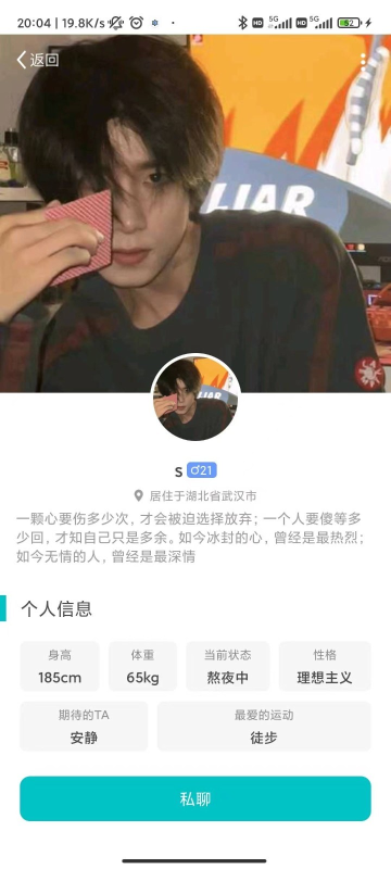 驭圈免费字母圈社交app