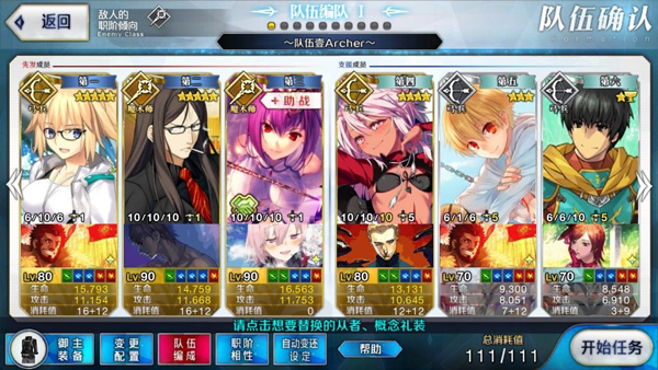 Fate/GO