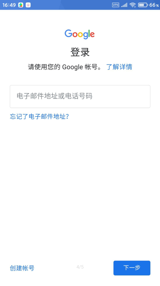 Google服务框架