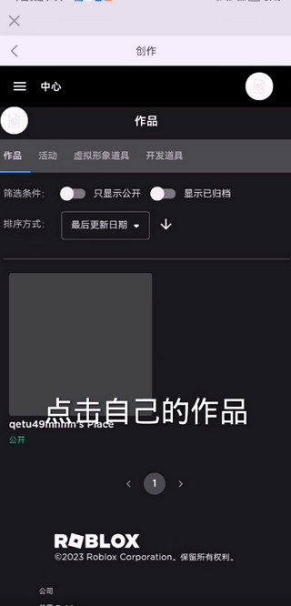 后室狂奔Roblox