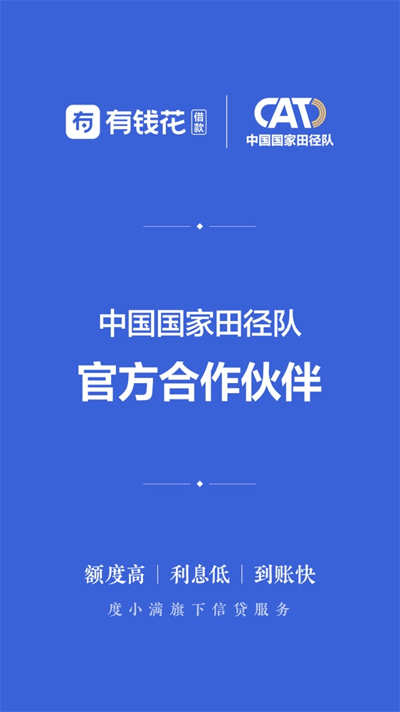 百度有钱花app