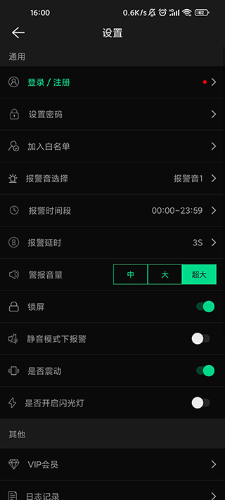 手机防盗报警器app