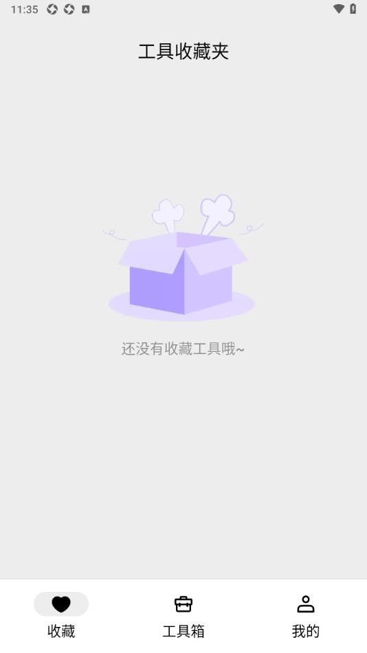 粒子工具截图