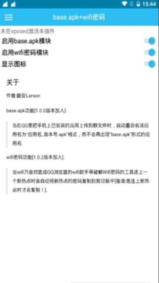 baseapk1.1截图