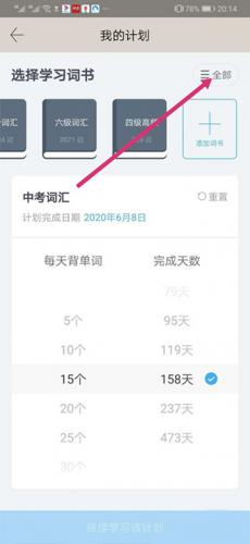 百词斩英语app