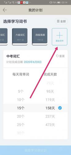 百词斩英语app