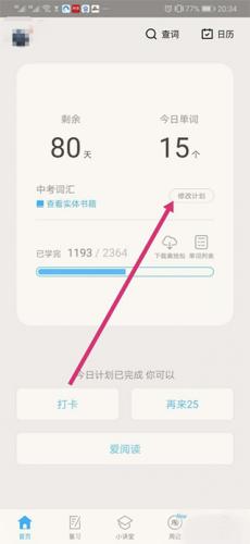 百词斩英语app