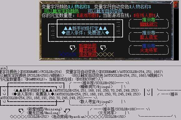 传奇可视化编辑器app截图