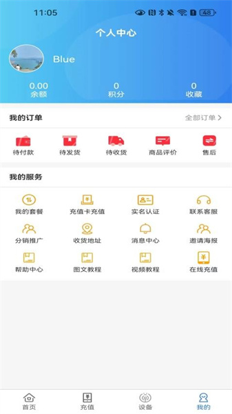 无线网络宝