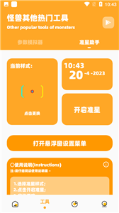 画质怪兽120帧截图