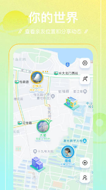 足迹app免费版截图