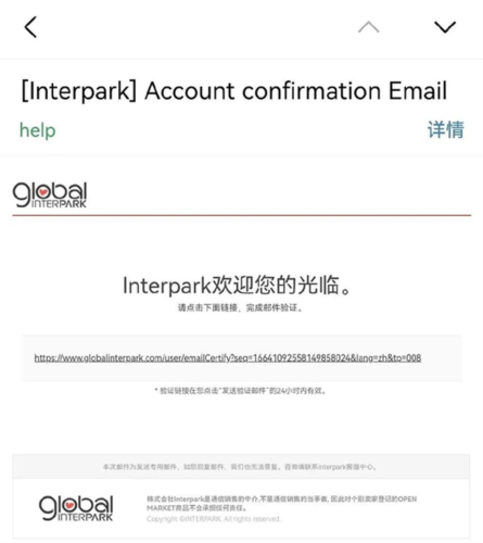 interpark ticket