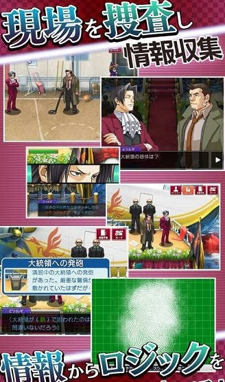 逆转检事2安卓移植版