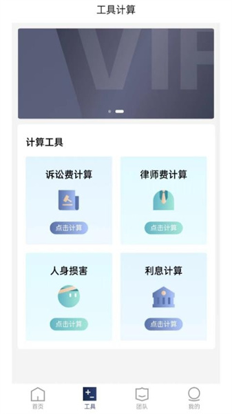 企业律师截图