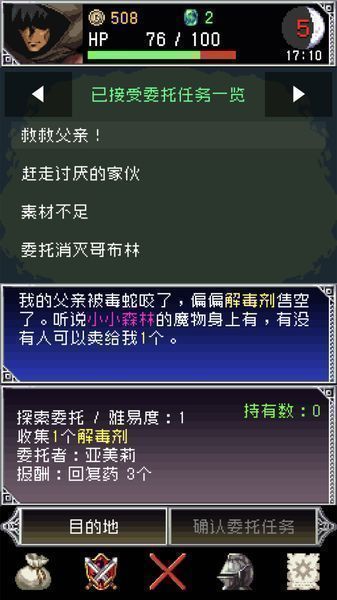 暗黑之血2汉化版