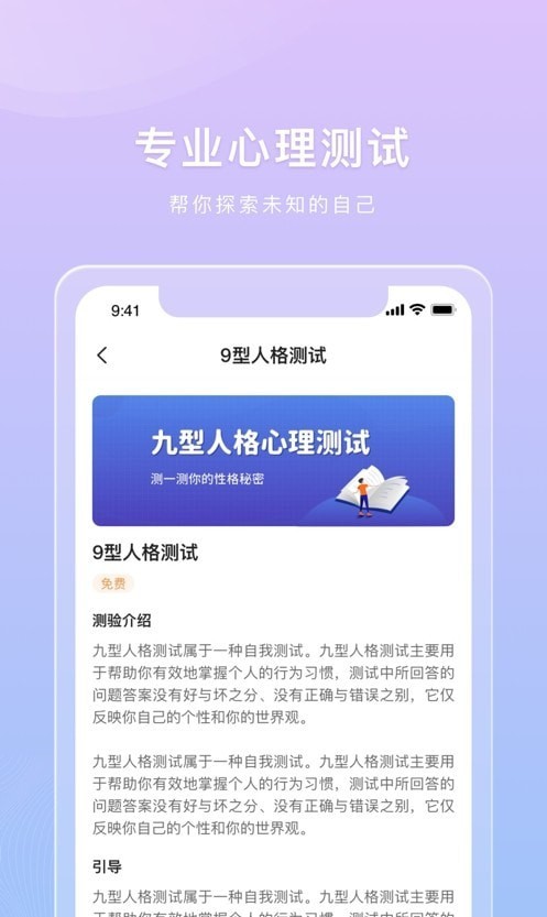 桃心理隐藏版app