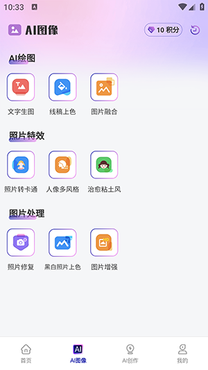 AI办公宝截图