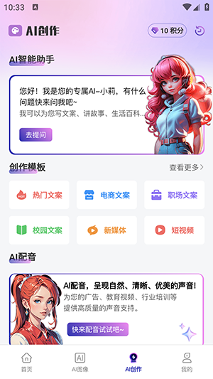 AI办公宝截图