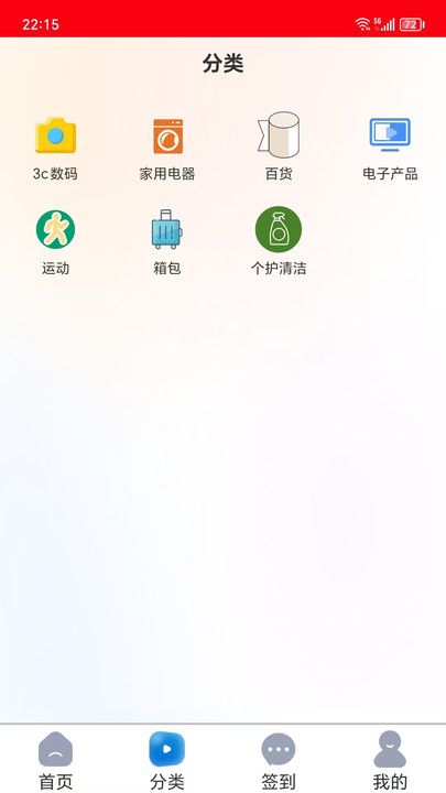 云优创截图