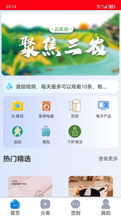 云优创截图