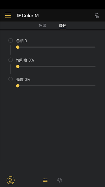 录明灯控截图