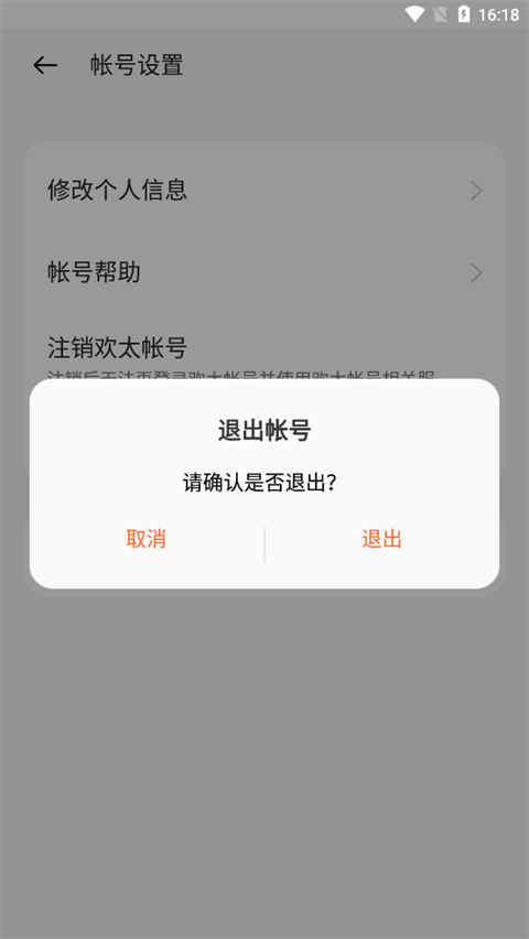 欢太游戏中心oppo版