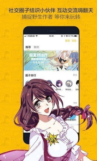 奈斯漫画v1.12.7