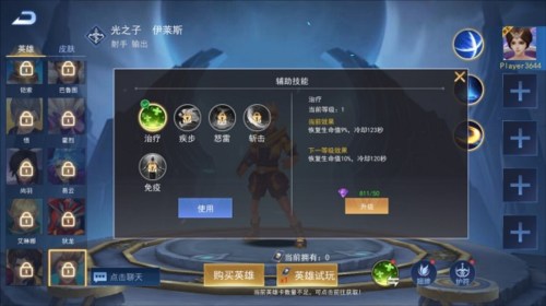 王者别嚣张5V5免广告