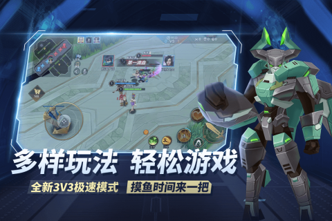 王者别嚣张5V5免广告