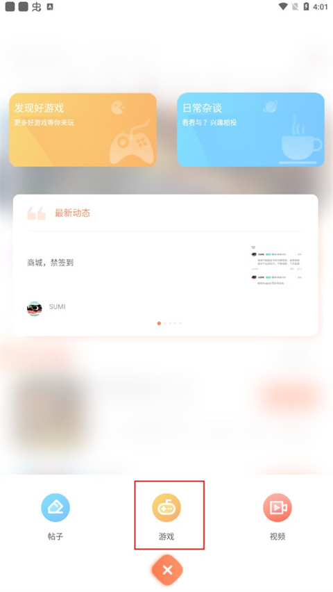 骑士助手app最新版