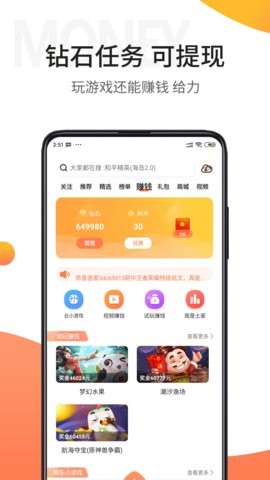 骑士助手app最新版截图