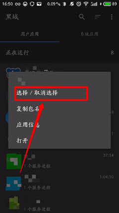 黑阈app最新版