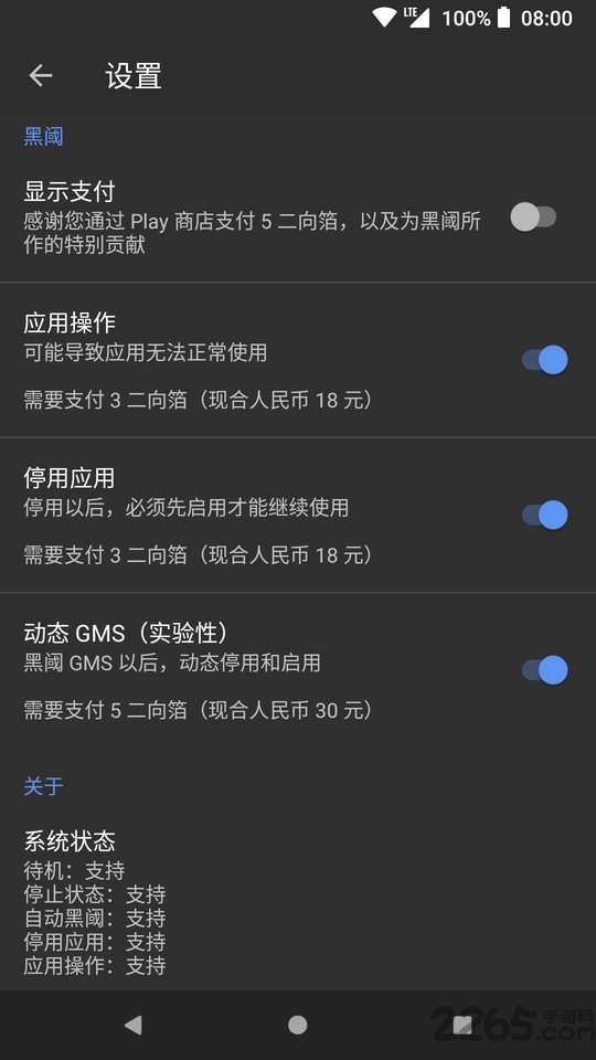 黑阈app最新版