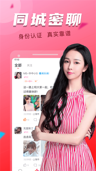 附近探约会app