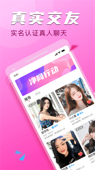 附近探约会app