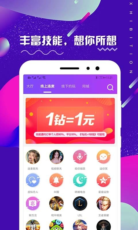 米觅app截图