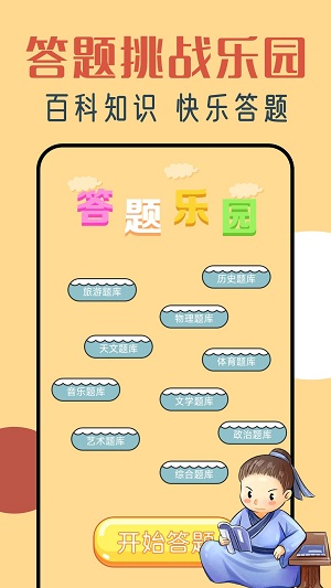 43293乐园