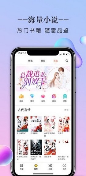 石器书屋净无广告截图