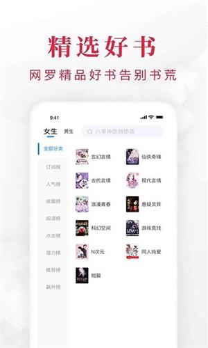 快搜阅读器最新版本截图