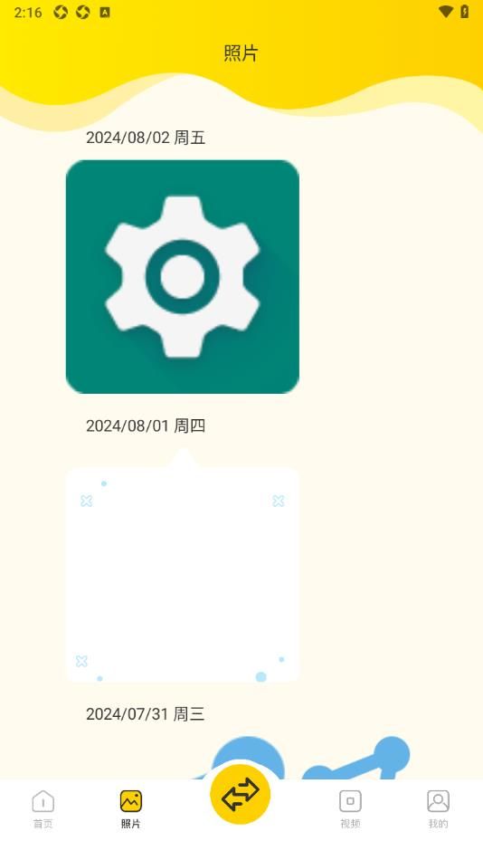 codeform截图