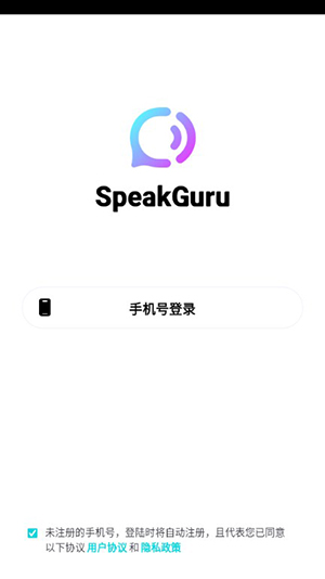 SpeakGuru