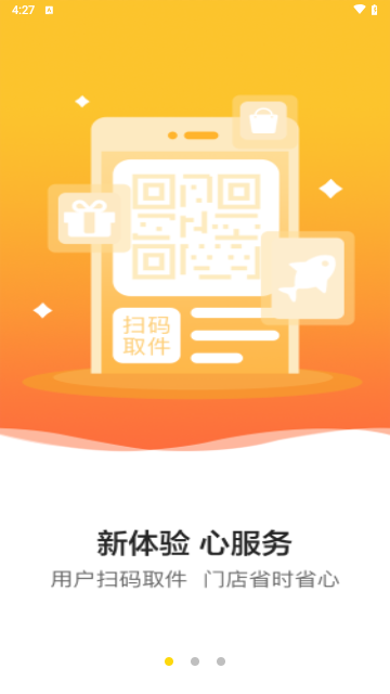 韵达超市app