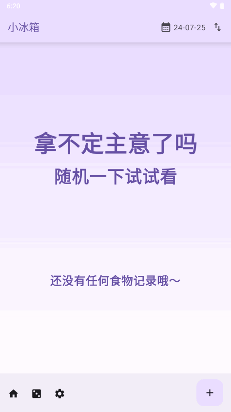 小冰箱截图