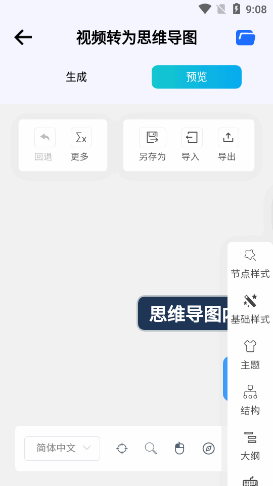 脑图AI